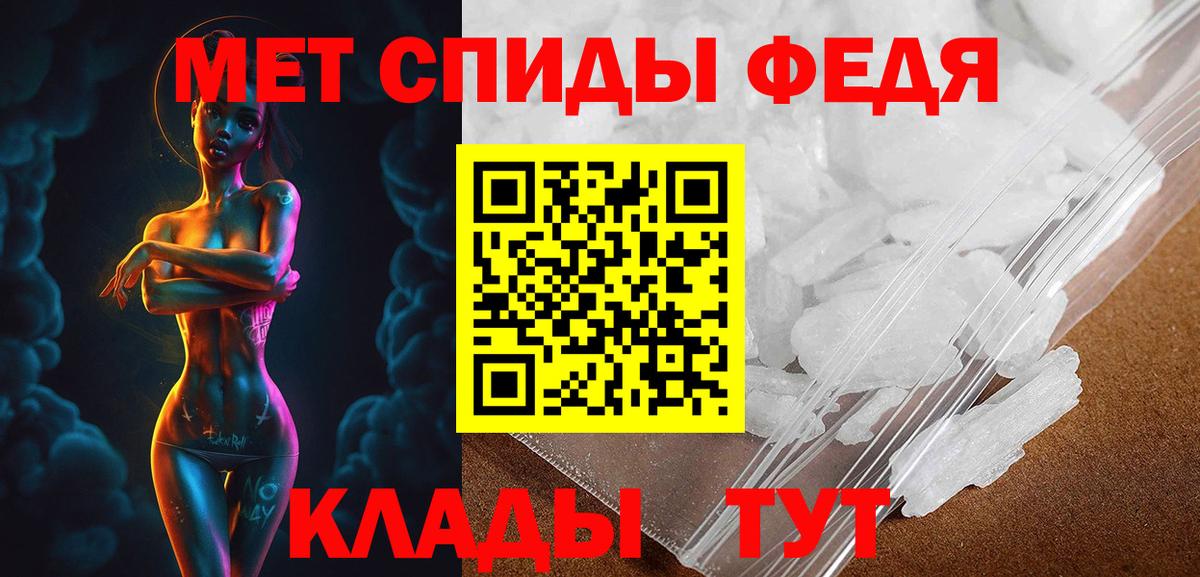 АМФЕТАМИН 98% Нефтекумск
