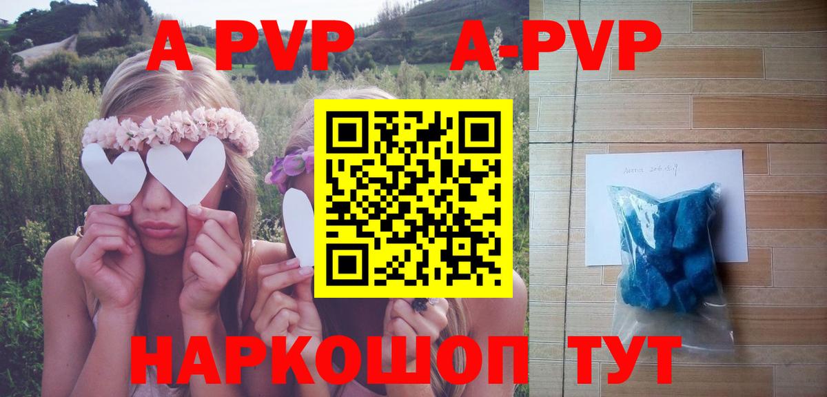 APVP крисы CK  Вход с VPN  Нефтекумск  A-PVP VHQ 