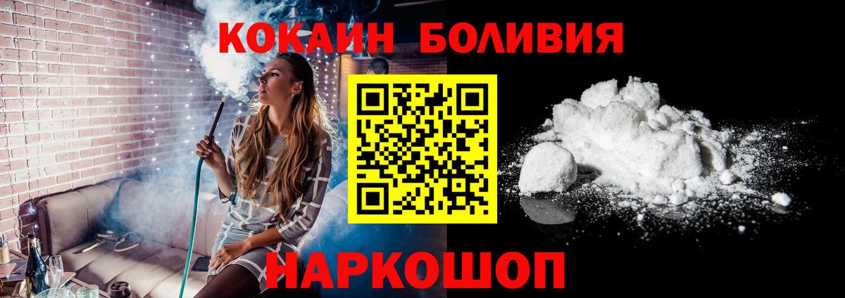 Cocaine FishScale Нефтекумск