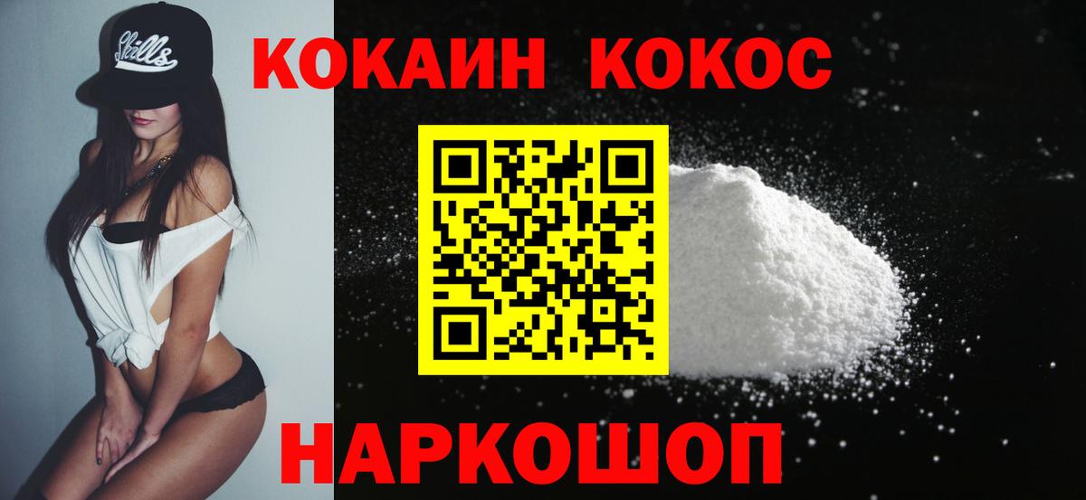 Нефтекумск  Кокаин VHQ  Вход с VPN  Cocaine 99% 