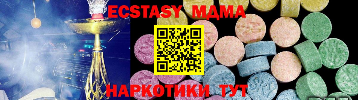 Ecstasy XTC  hydra онион  Ecstasy  где продают наркотики  Нефтекумск  Вход с VPN  Ecstasy круглые 