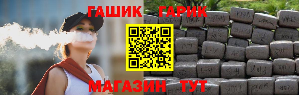 Гашиш Изолятор Нефтекумск