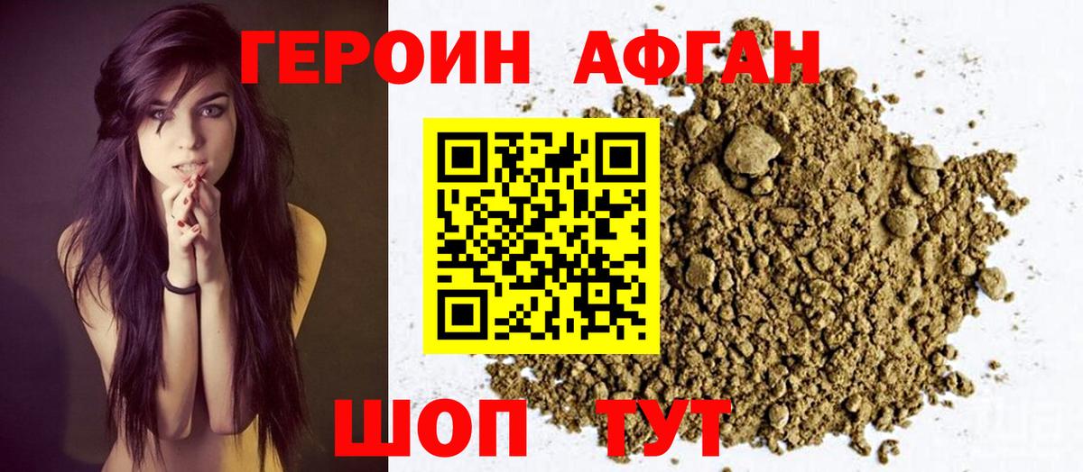 Нефтекумск  ГЕРОИН Афган  Вход с VPN 