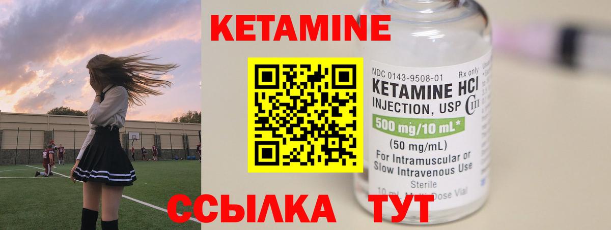 КЕТАМИН ketamine  Вход с VPN  Нефтекумск  Кетамин VHQ 