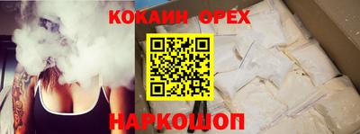 кокаин VHQ Бузулук