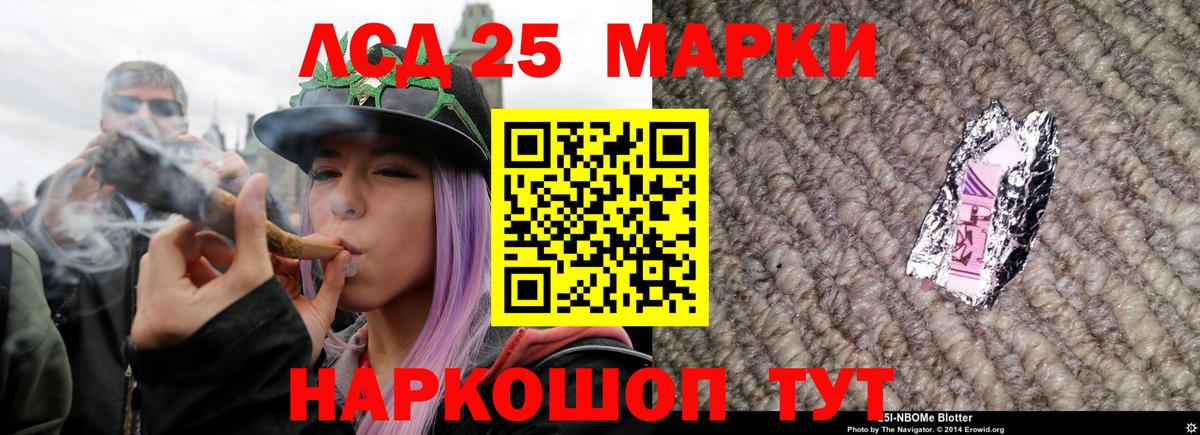 Нефтекумск  LSD-25 экстази ecstasy  LSD-25 экстази кислота  Вход с VPN 