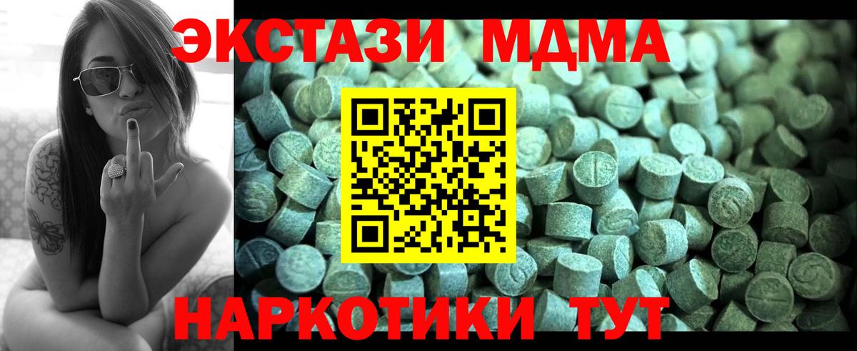 МДМА  МДМА VHQ  Вход с VPN  Нефтекумск  МДМА VHQ 
