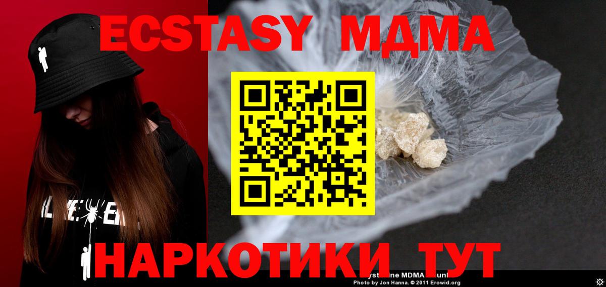MDMA Molly Нефтекумск