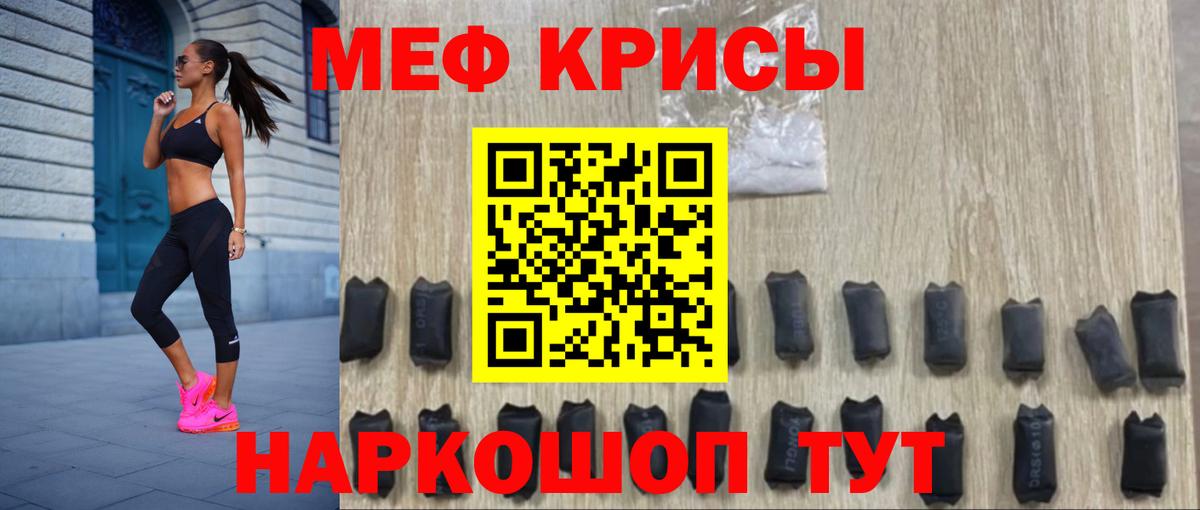 МЕФ мука  Вход с VPN  Меф mephedrone  Нефтекумск 