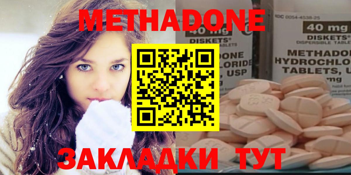 Метадон мёд  МЕТАДОН VHQ  Нефтекумск  Вход с VPN 