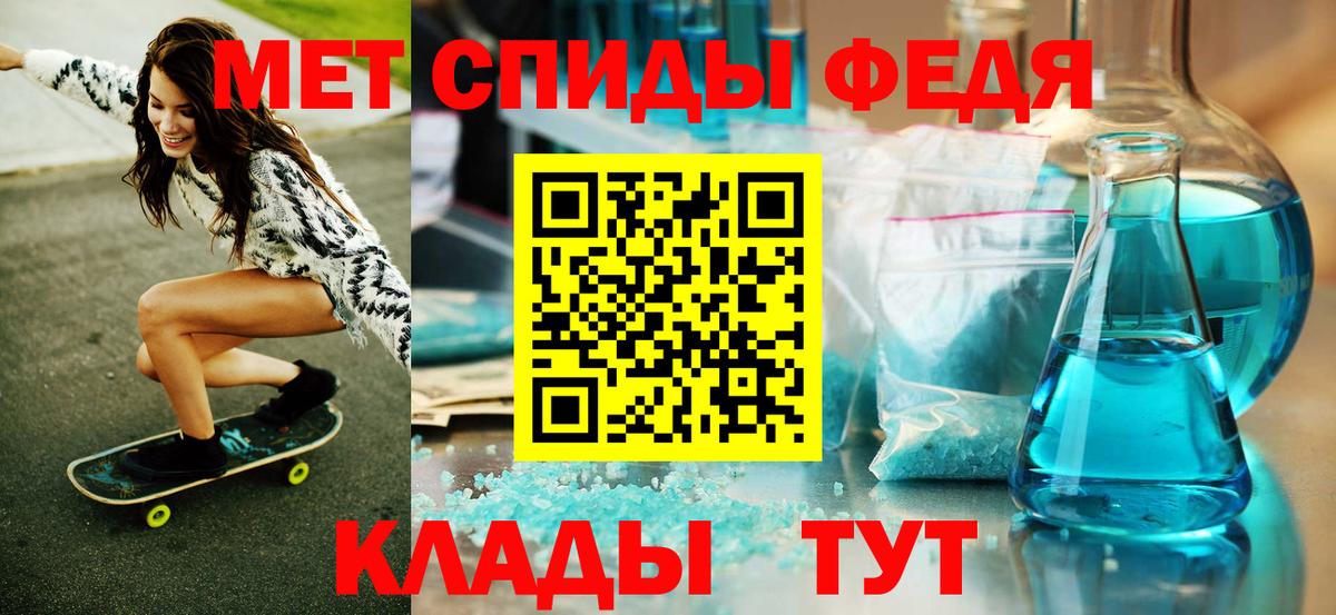 Нефтекумск  МЕТАМФЕТАМИН Methamphetamine  МЕТАМФЕТАМИН  Вход с VPN 
