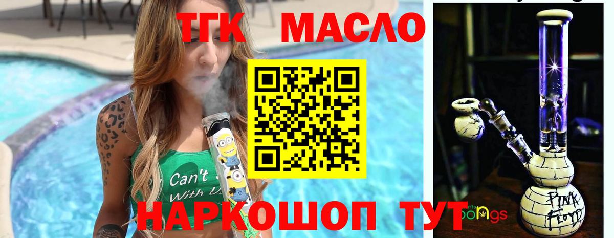 Дистиллят ТГК вейп с тгк Нефтекумск
