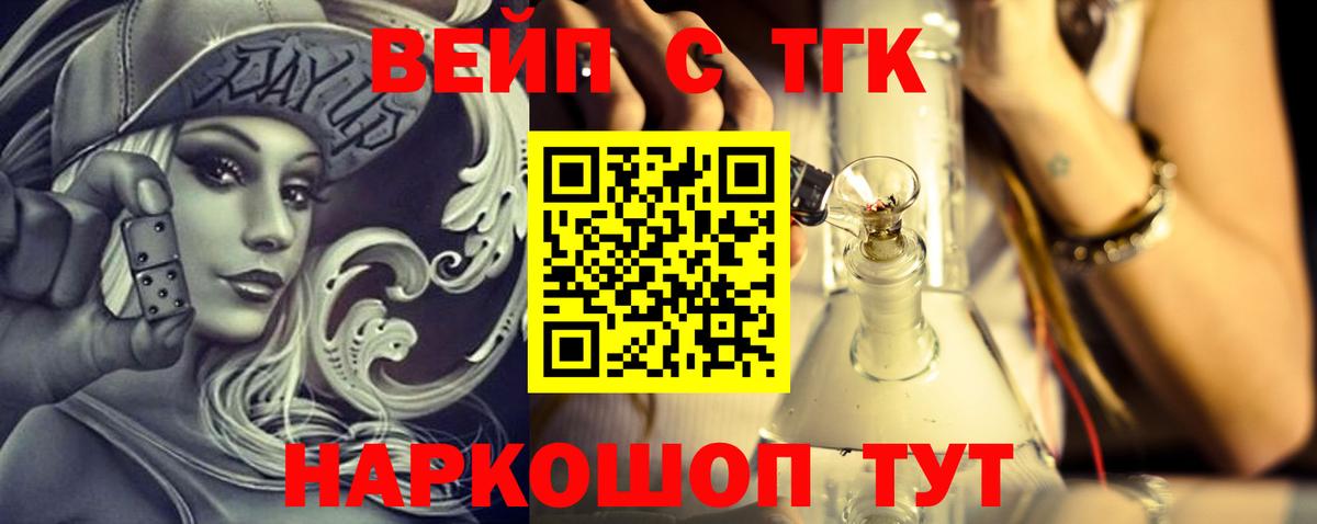 Нефтекумск  ТГК THC oil  цена   Вход с VPN 